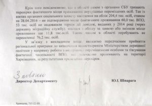 Ответ Облсовет_ХОГА