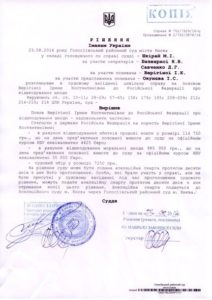 Рішення суду